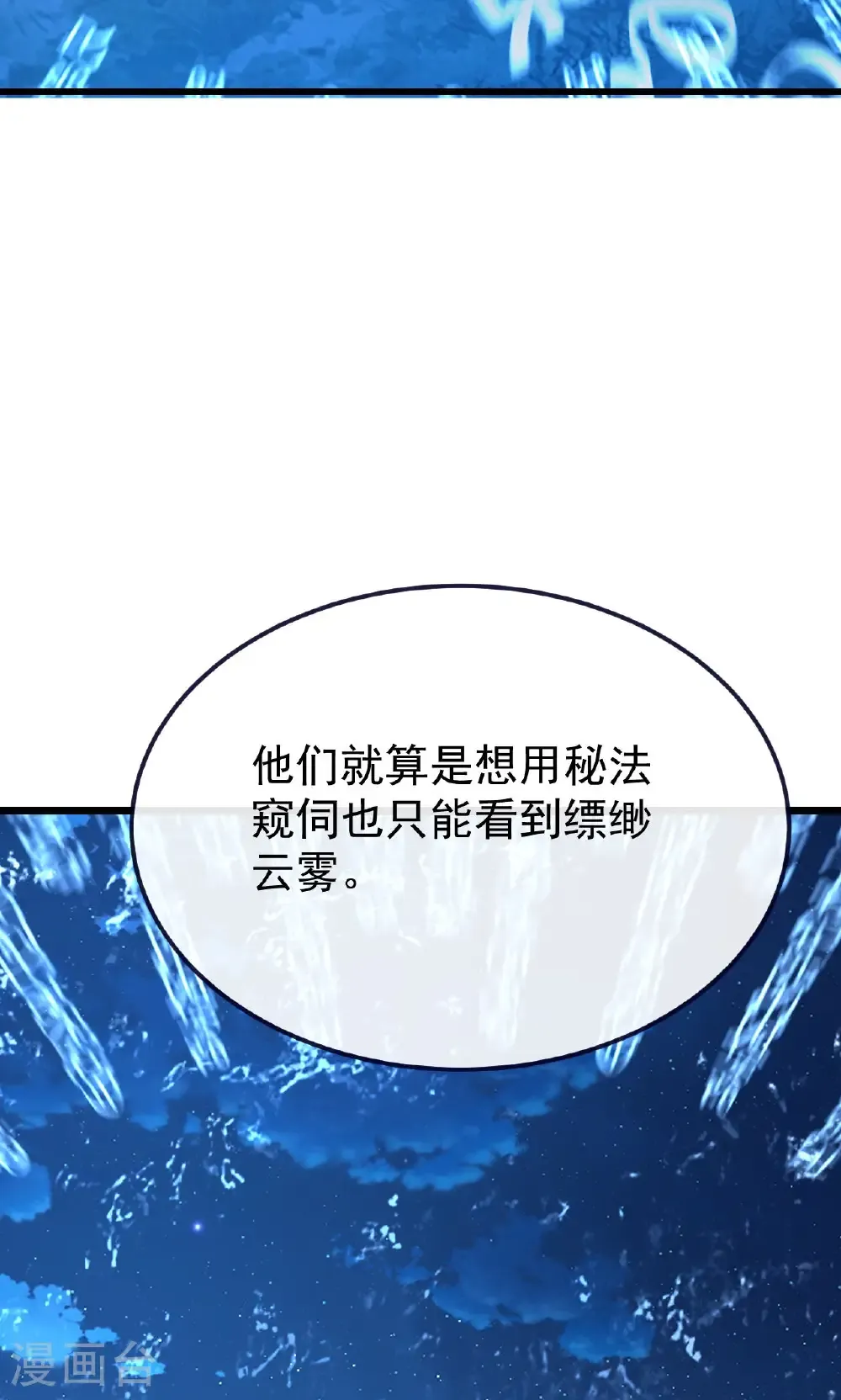 第770话 真哭了啊 第79页