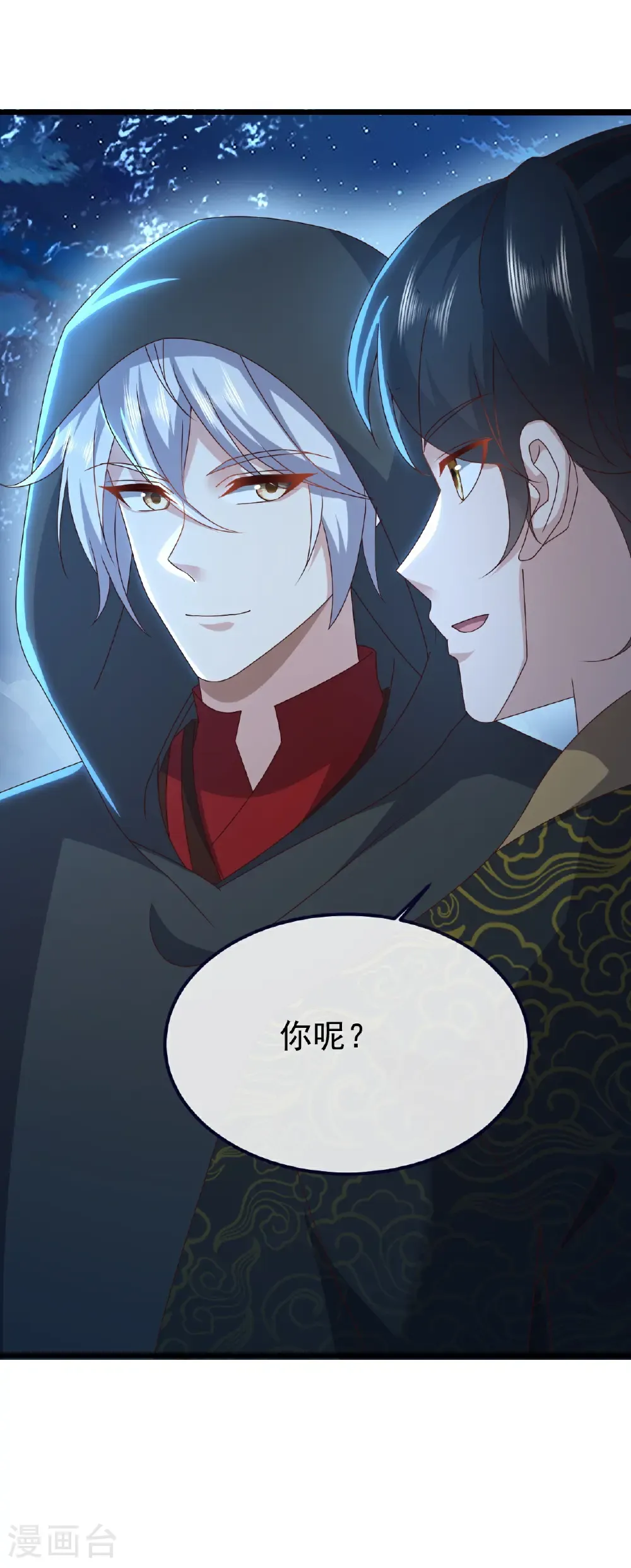 第771话 可怕的力量 第11页