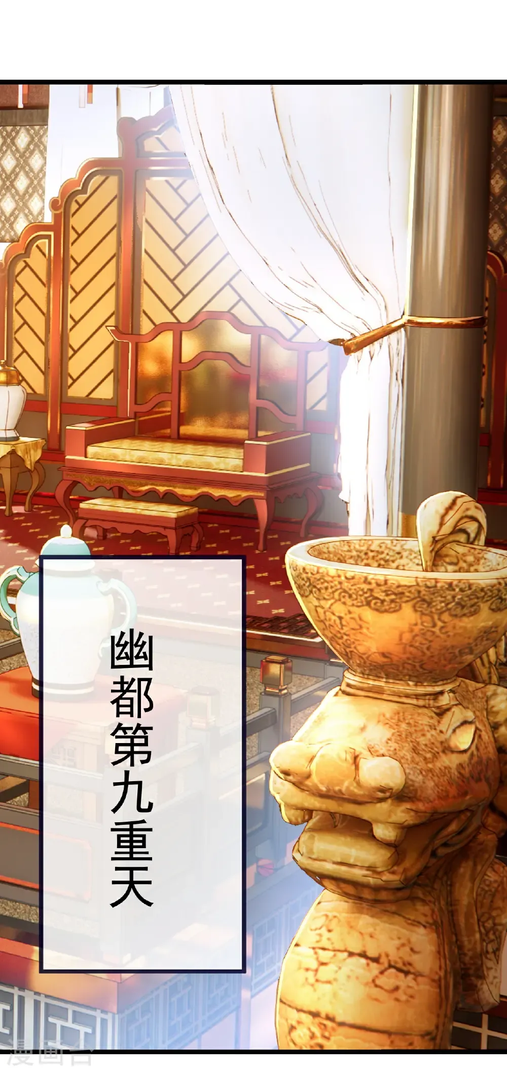 第771话 可怕的力量 第13页