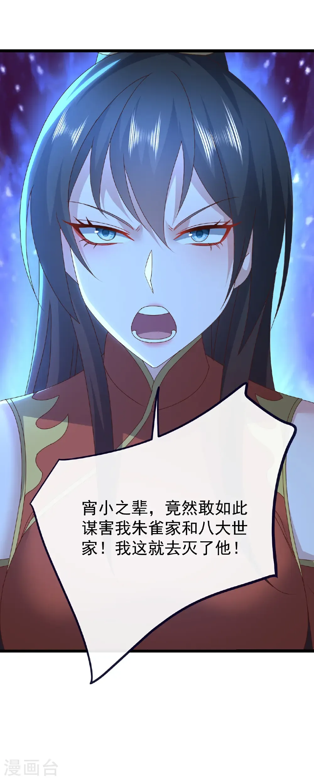 第771话 可怕的力量 第28页