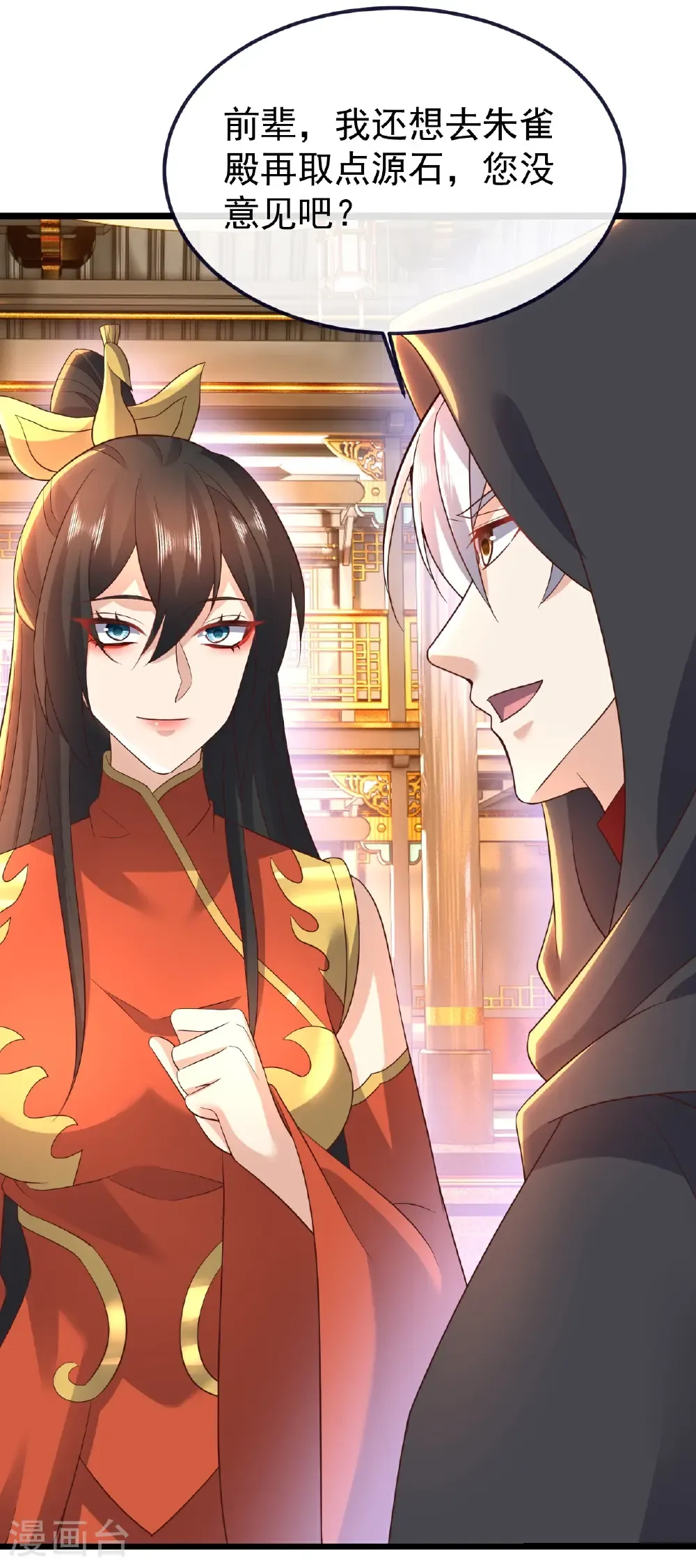 第772话 那就不客气了 第8页