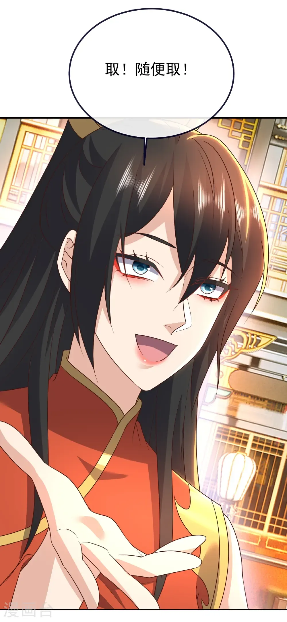 第772话 那就不客气了 第9页