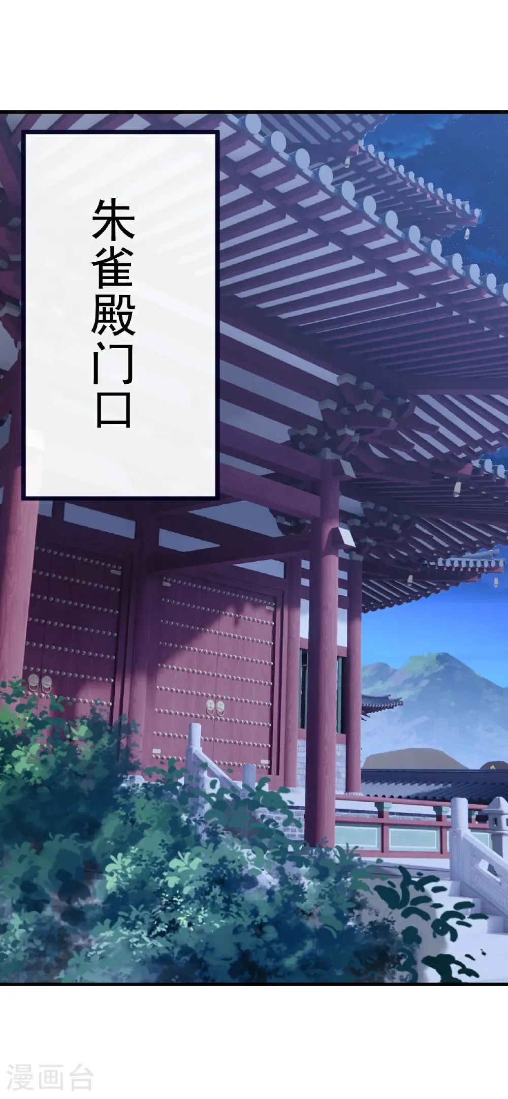 第772话 那就不客气了 第18页