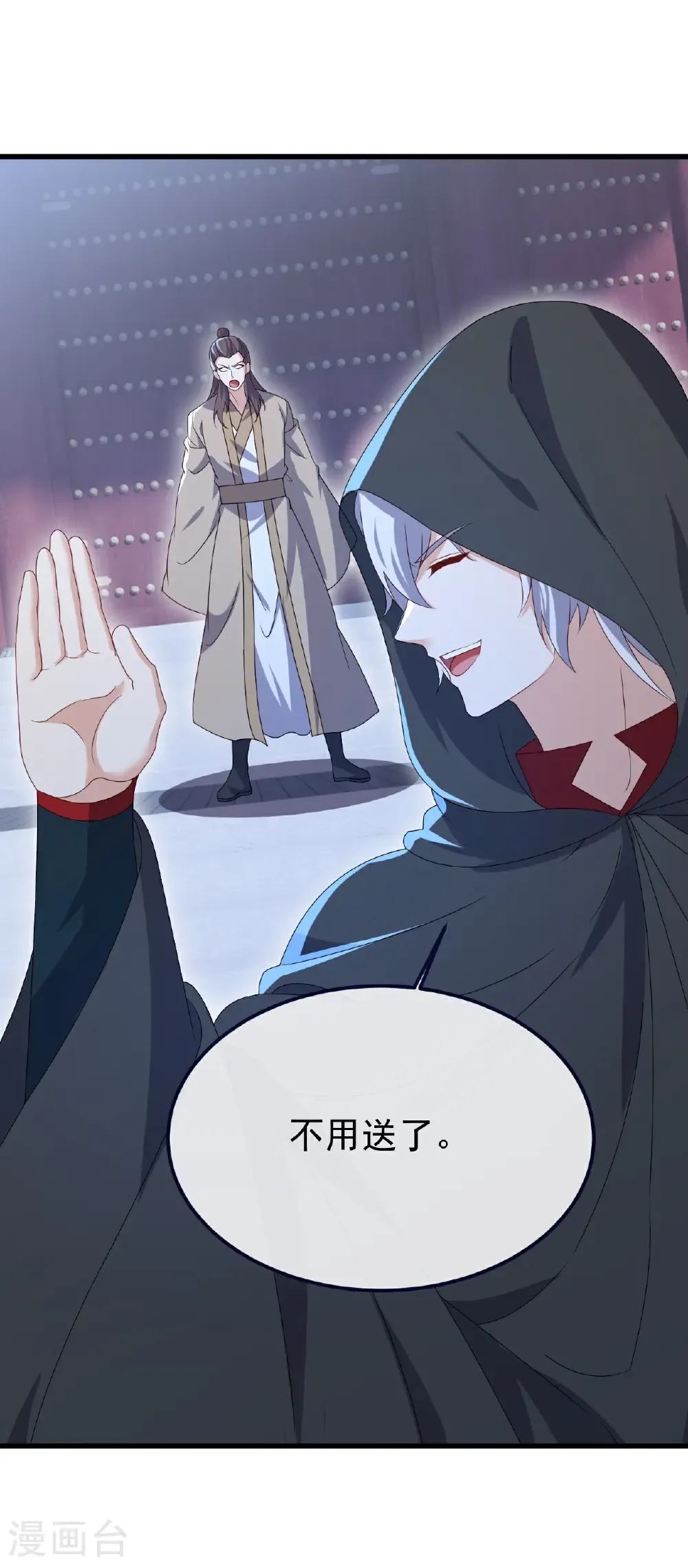 第772话 那就不客气了 第19页