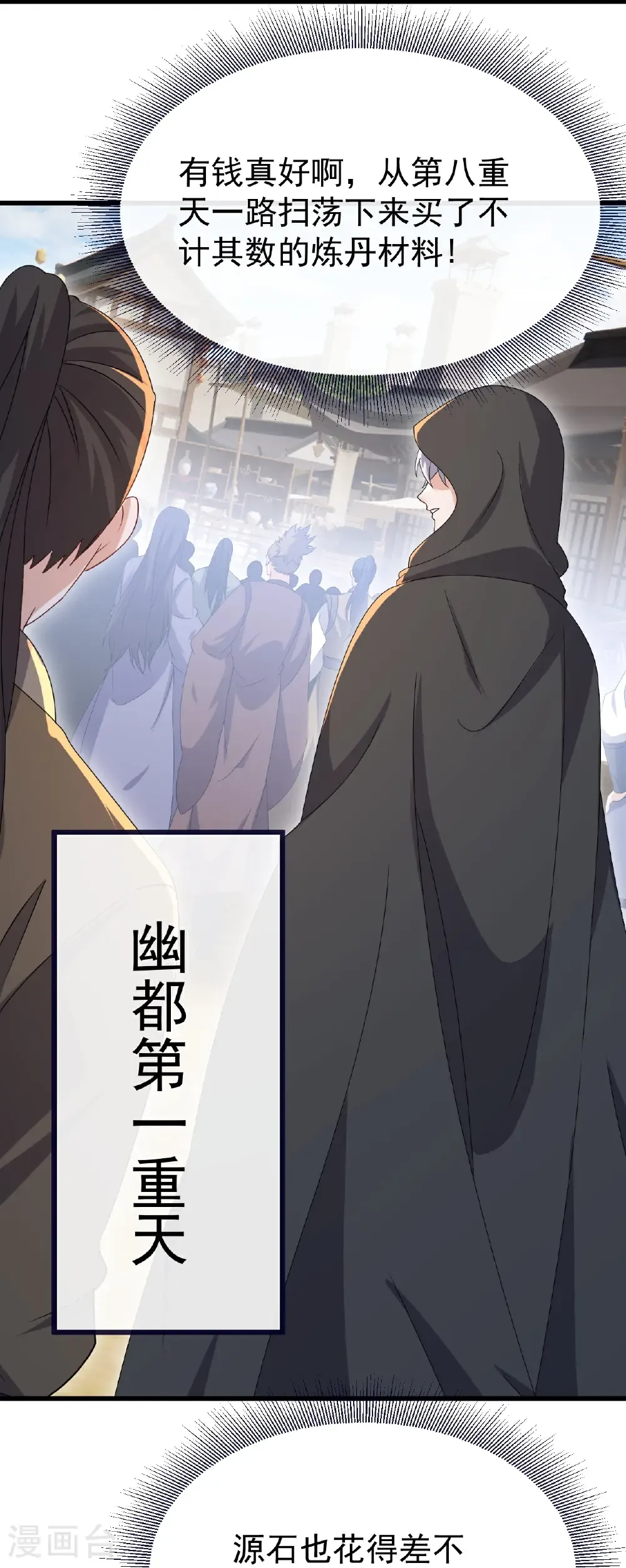 第772话 那就不客气了 第22页