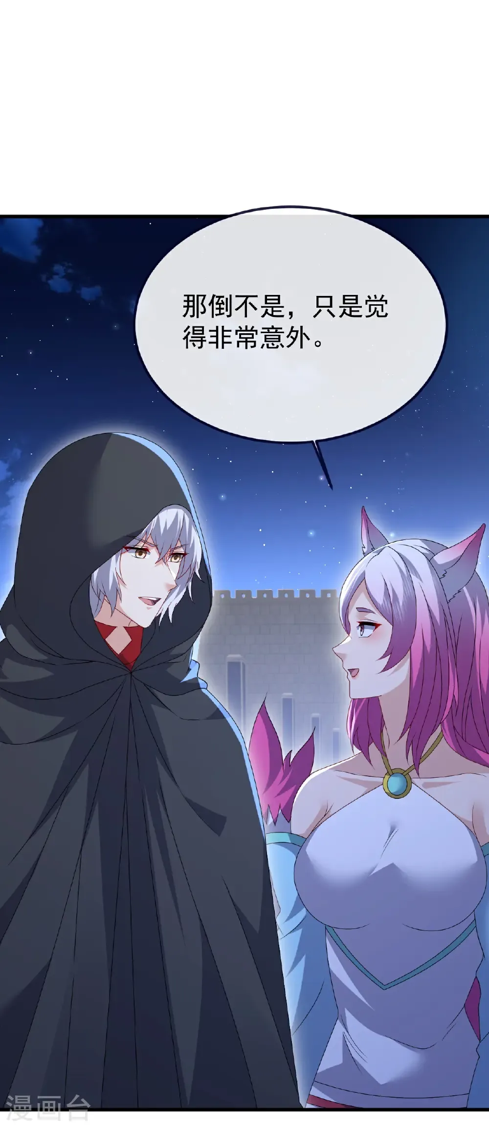 第772话 那就不客气了 第46页