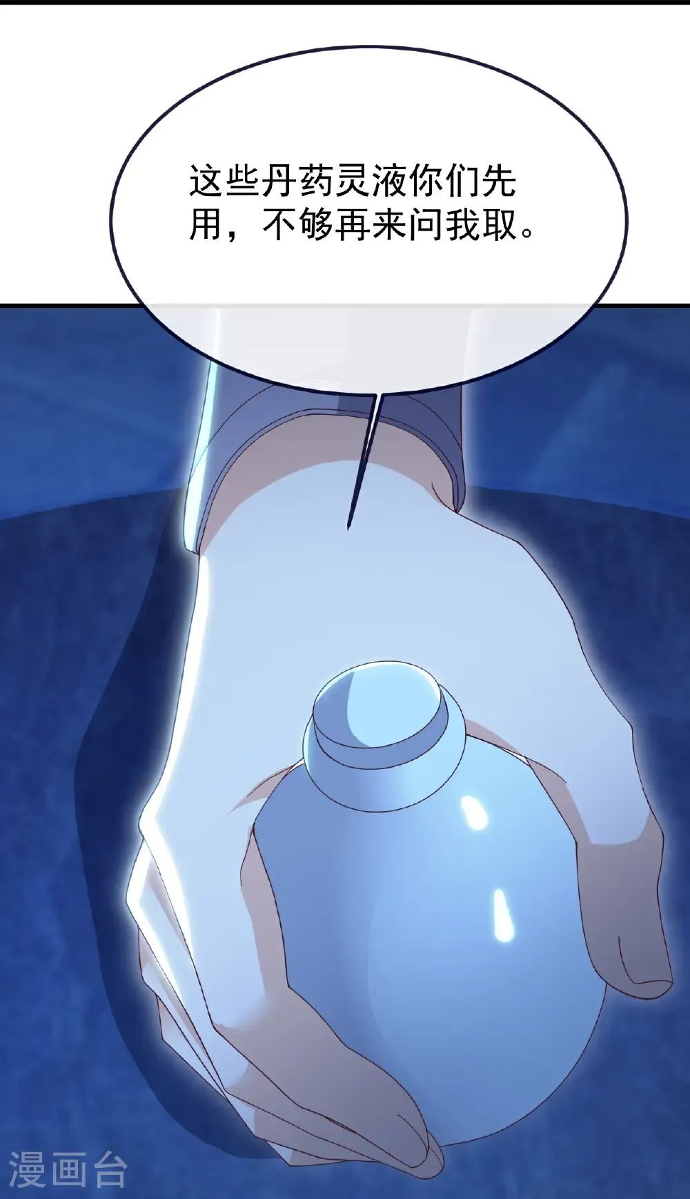 第772话 那就不客气了 第59页