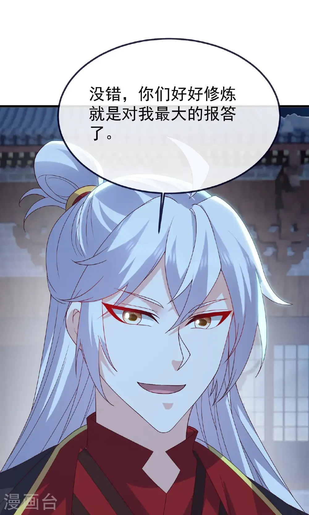 第773话 洗练经脉 第2页
