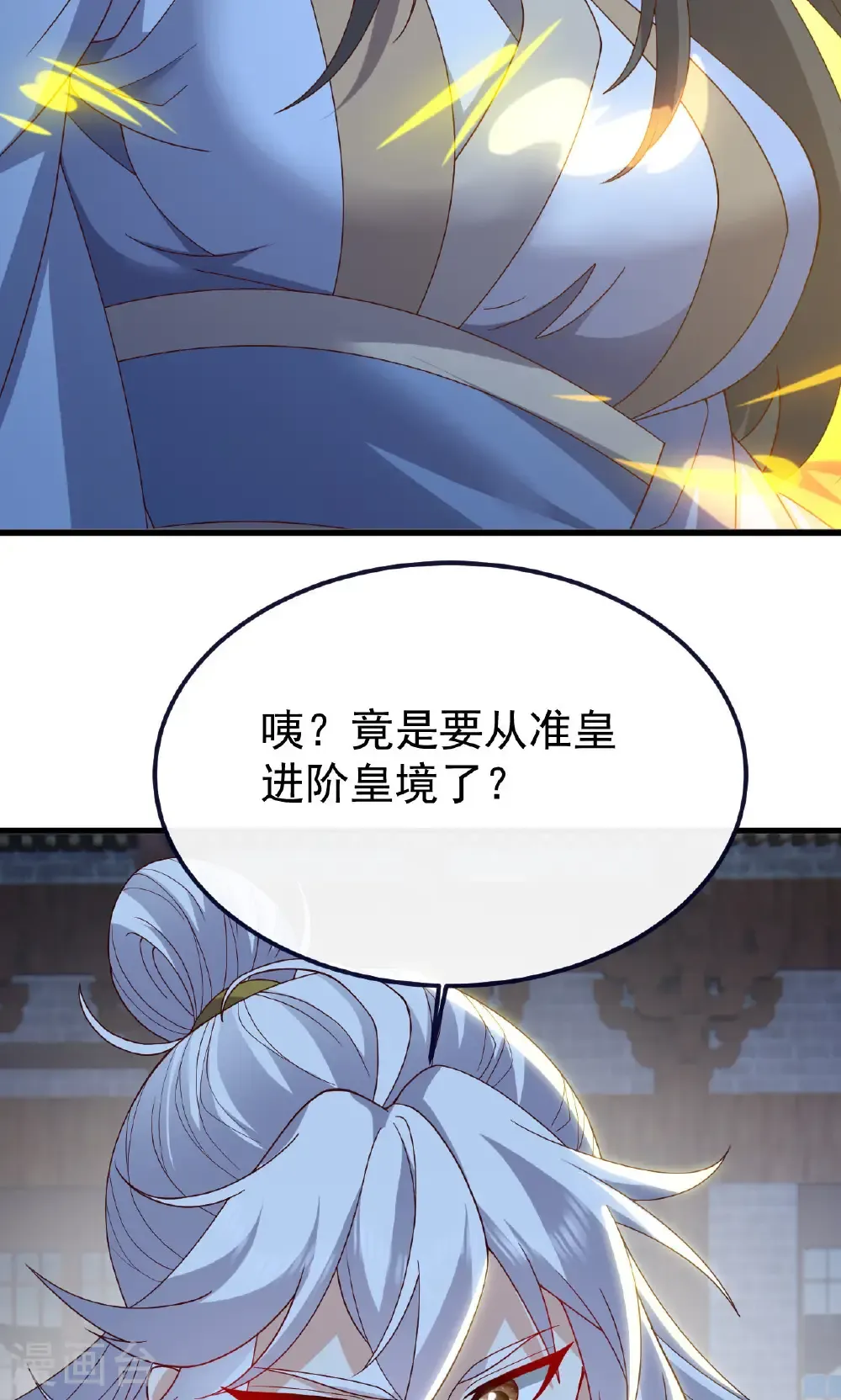 第773话 洗练经脉 第14页
