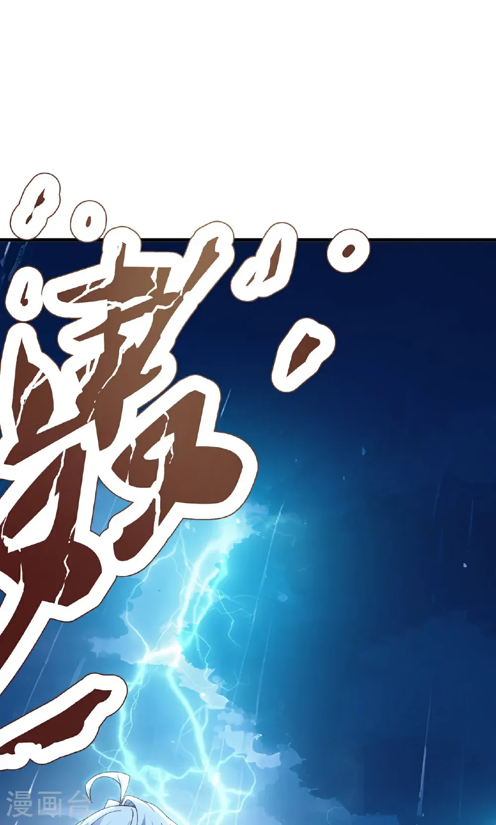 第773话 洗练经脉 第16页