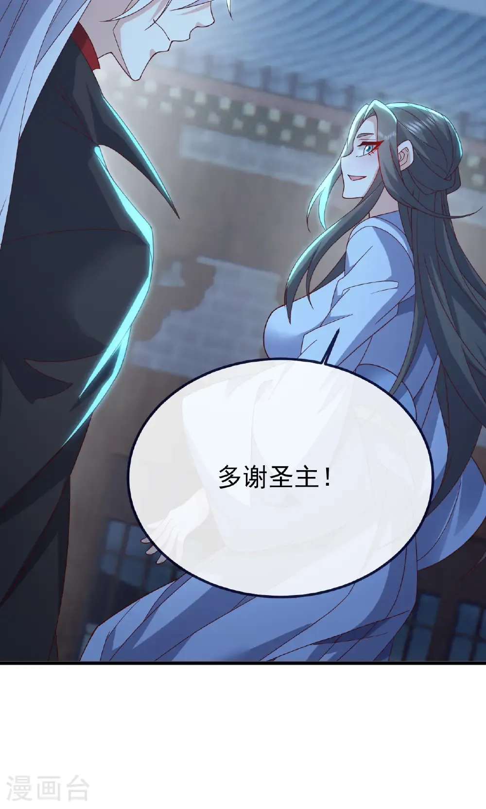 第773话 洗练经脉 第22页