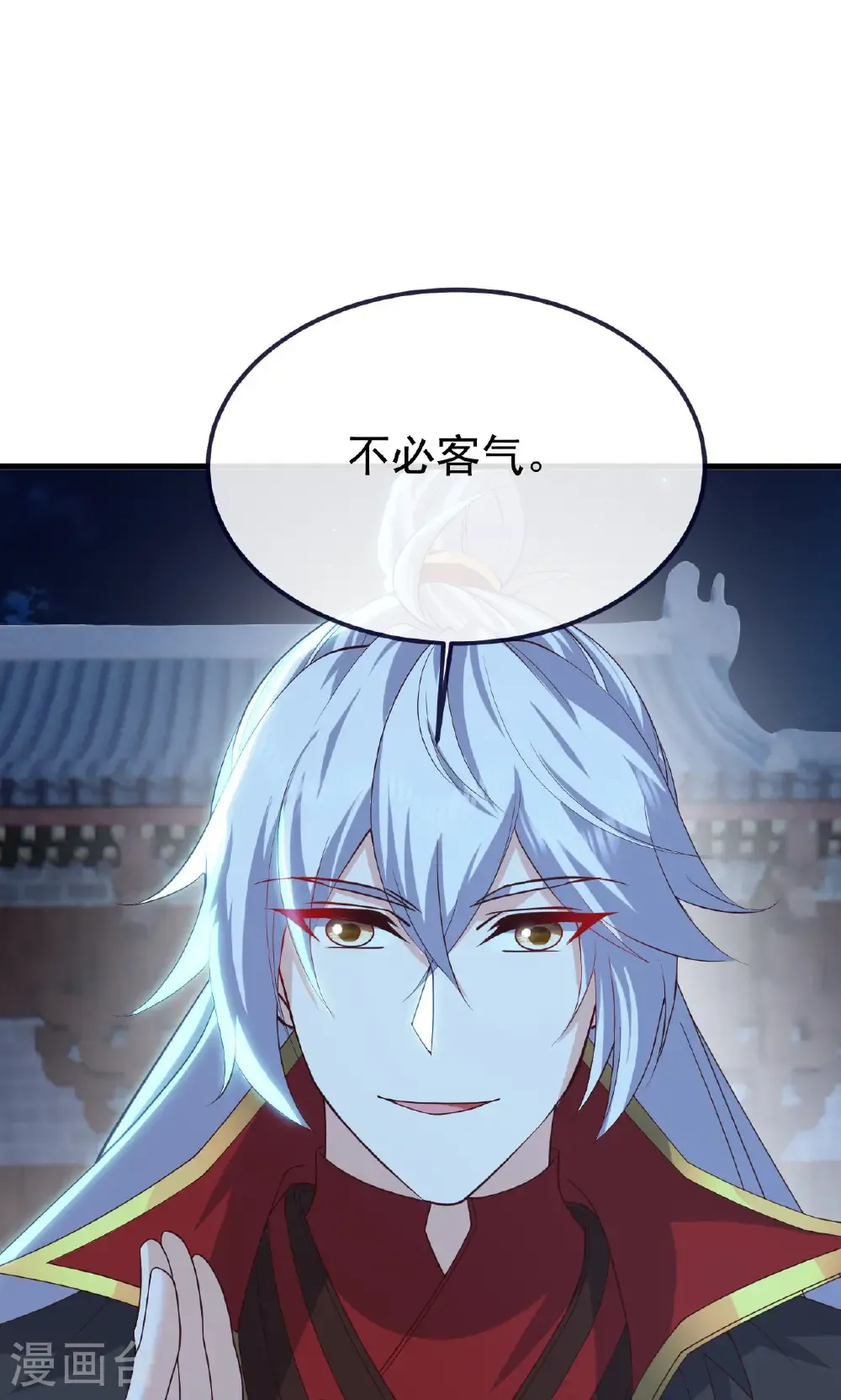 第773话 洗练经脉 第23页