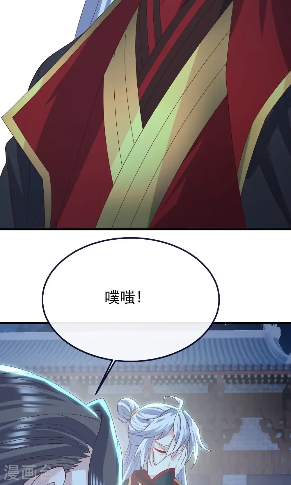 第773话 洗练经脉 第31页