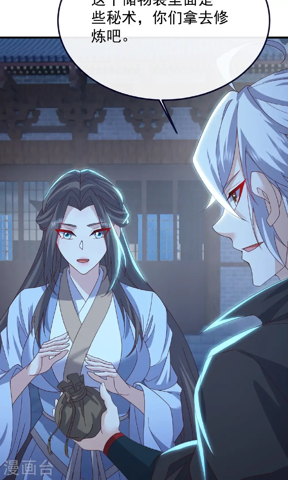 第773话 洗练经脉 第33页