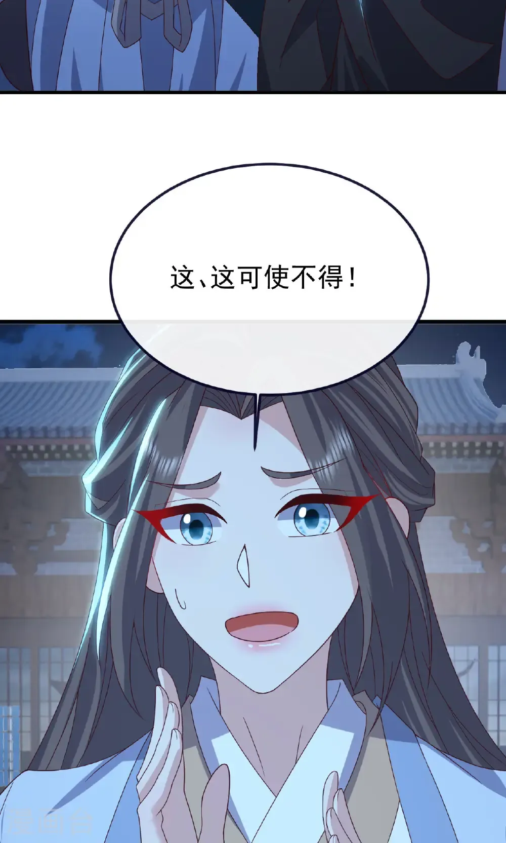 第773话 洗练经脉 第34页