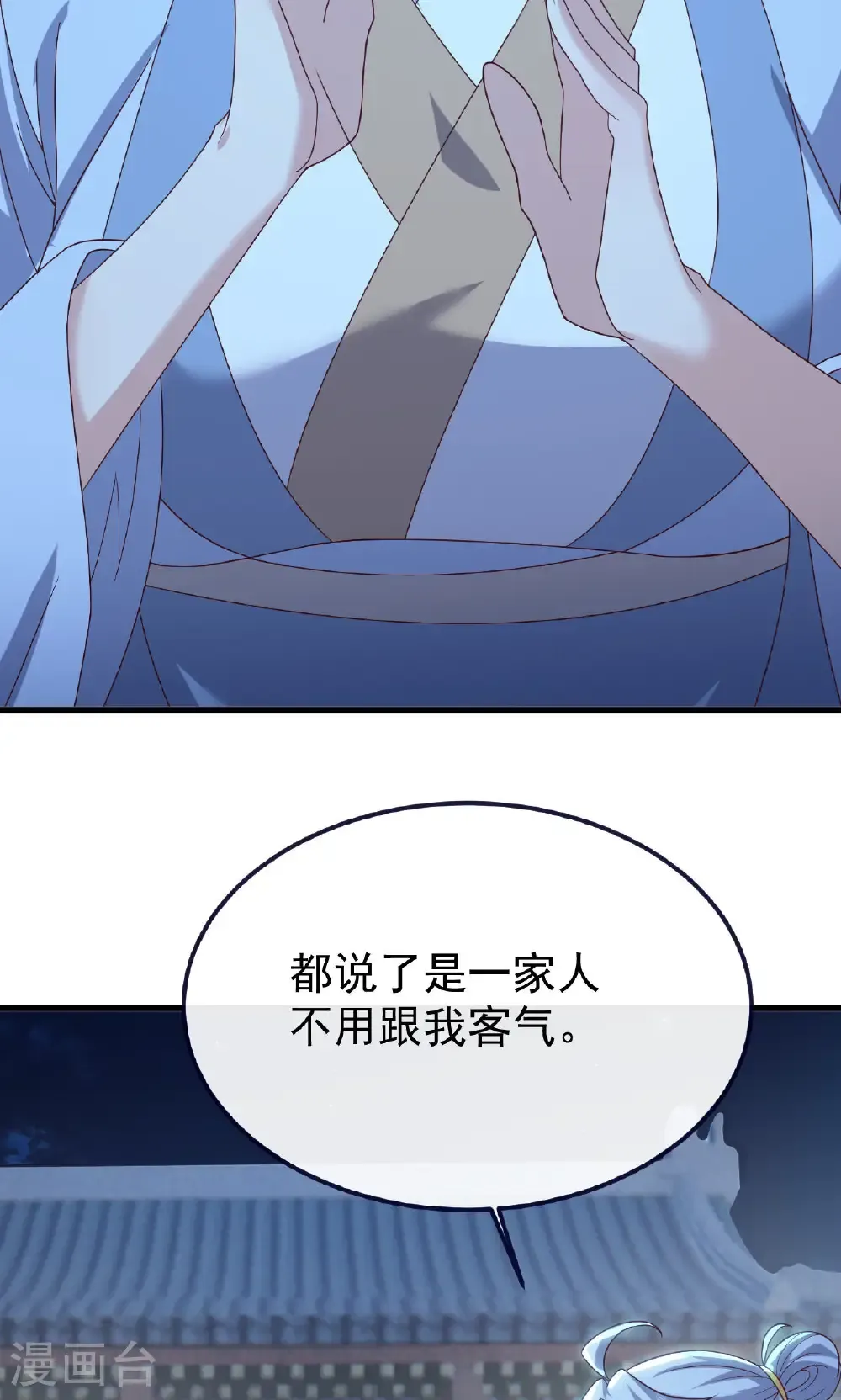 第773话 洗练经脉 第35页