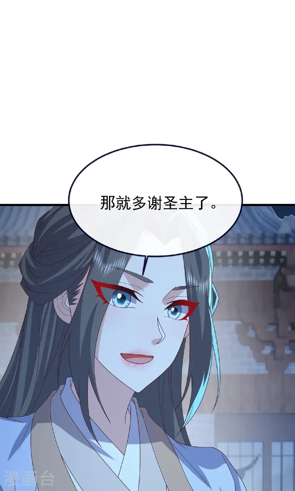第773话 洗练经脉 第37页