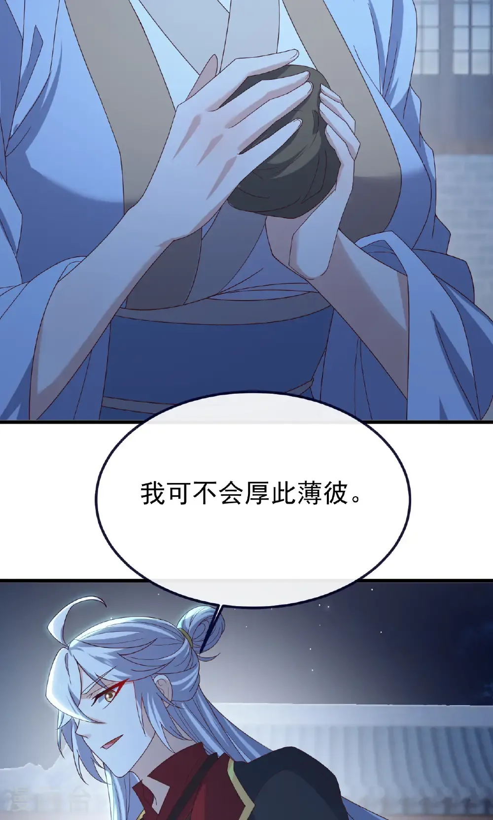 第773话 洗练经脉 第38页