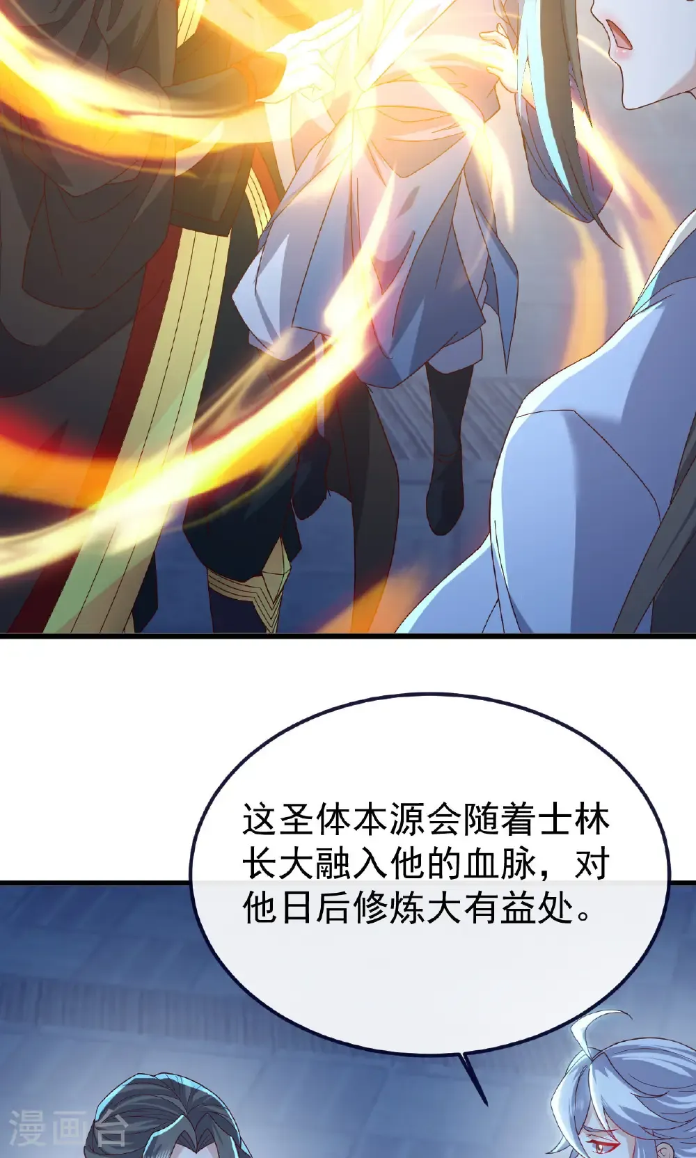 第773话 洗练经脉 第42页
