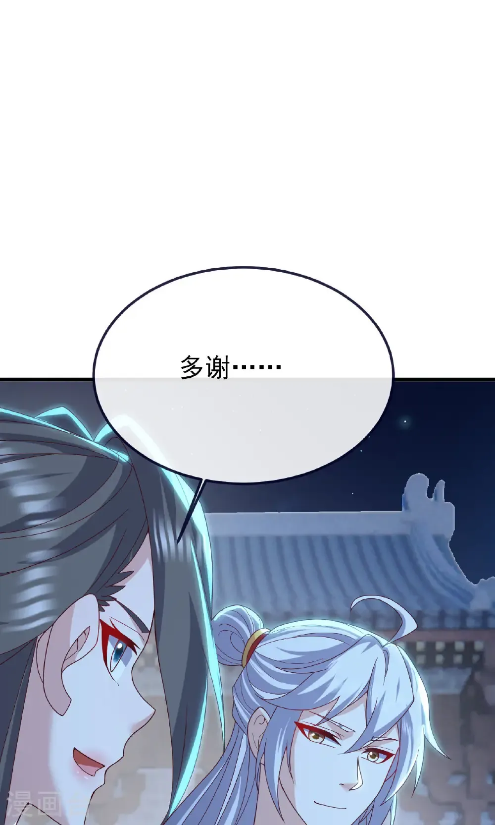 第773话 洗练经脉 第44页