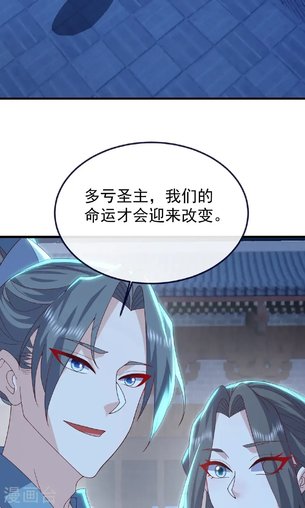 第773话 洗练经脉 第48页