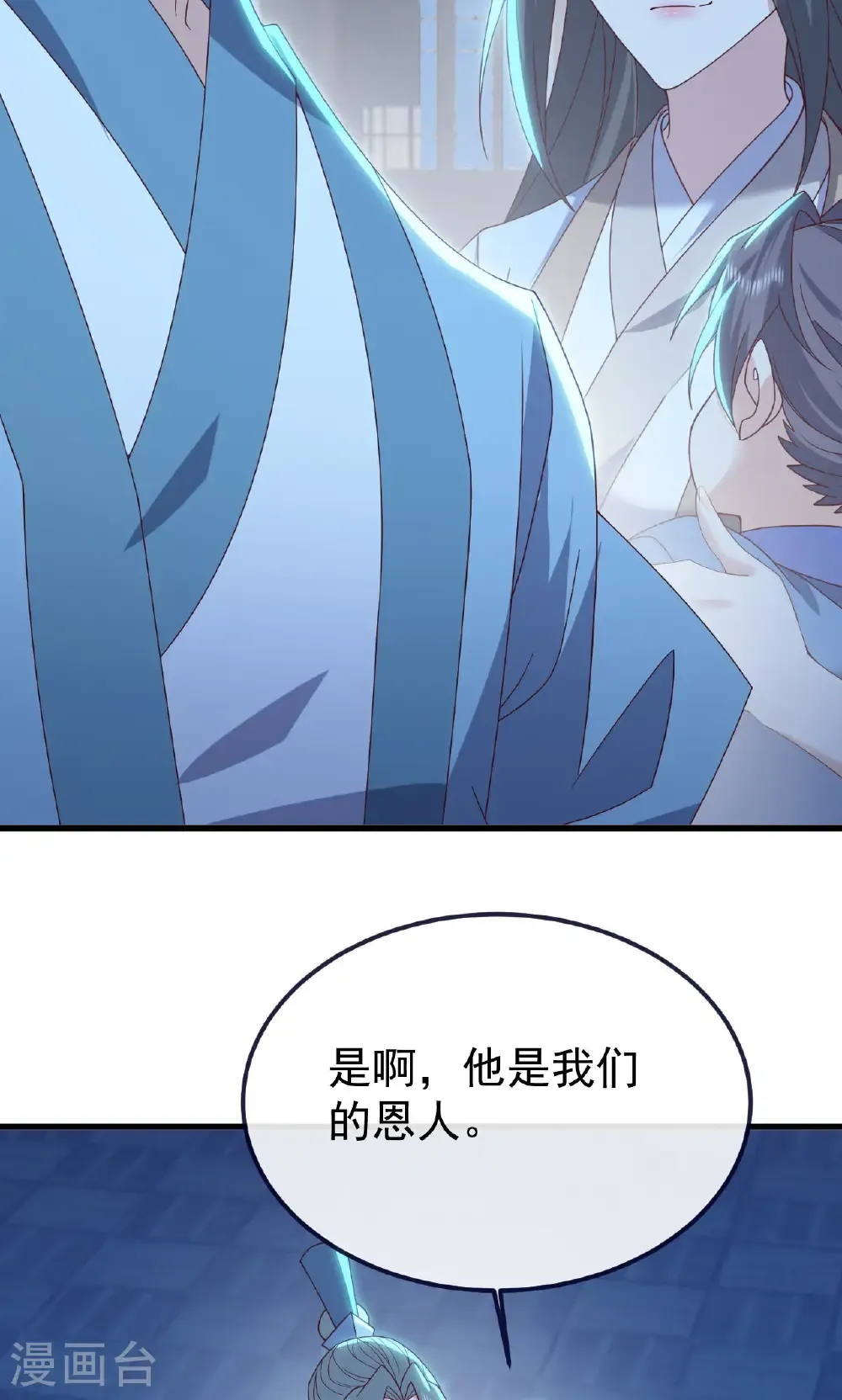 第773话 洗练经脉 第49页