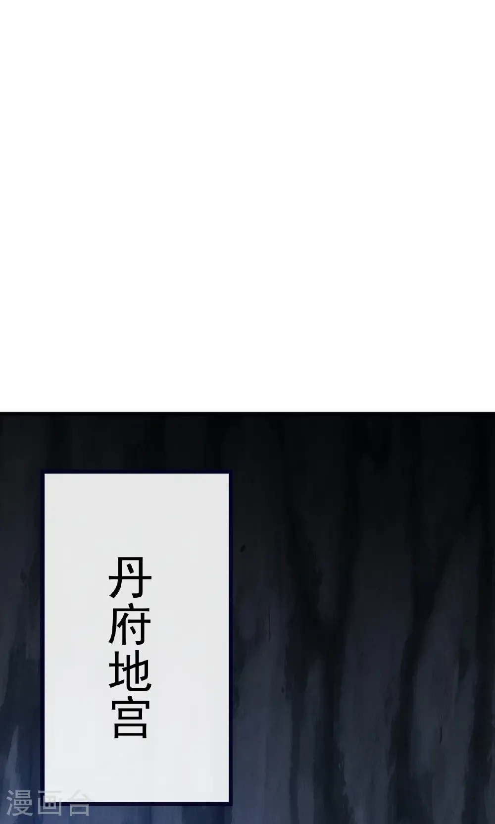 第773话 洗练经脉 第51页