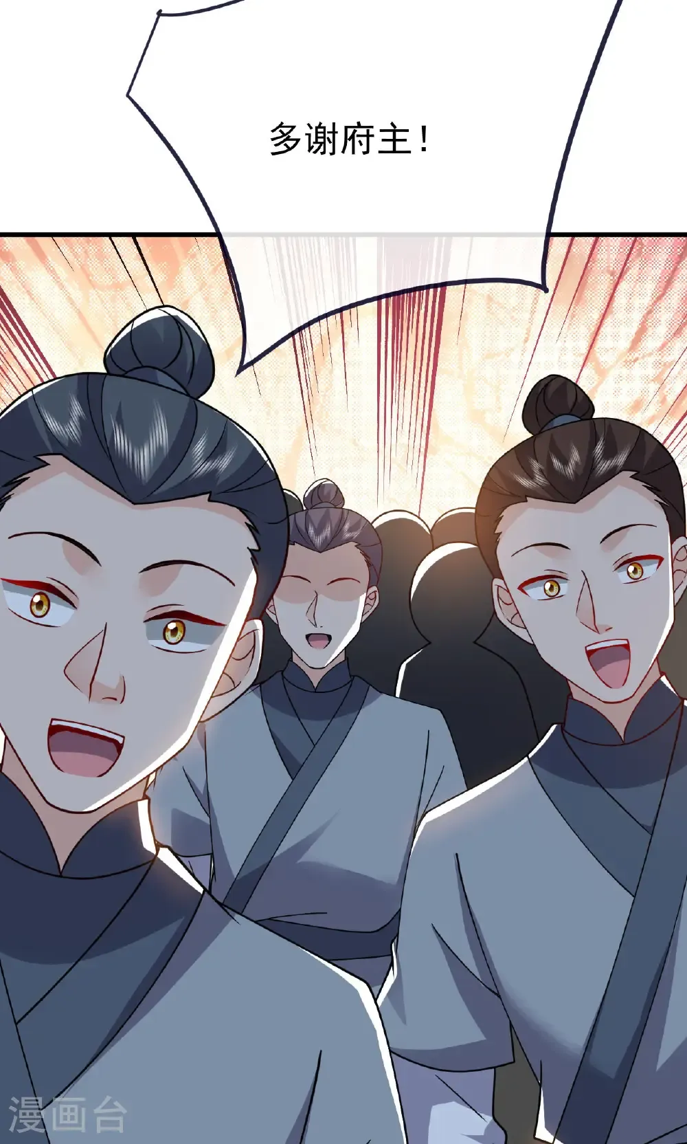 第773话 洗练经脉 第54页