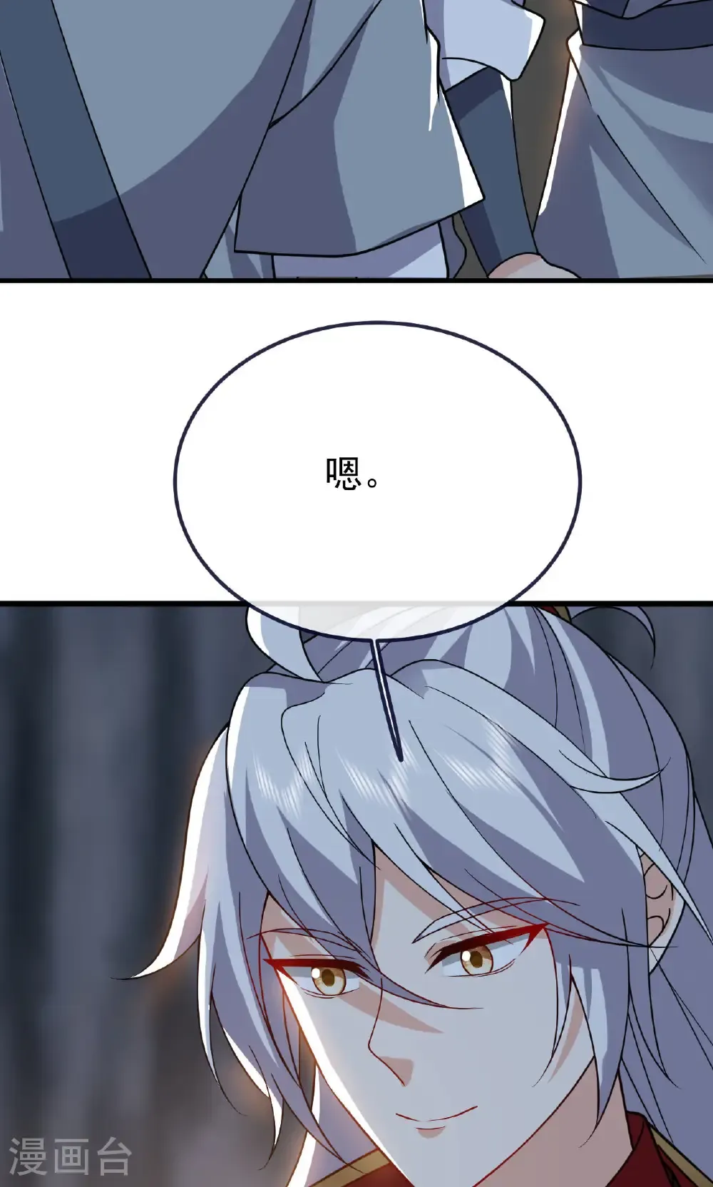 第773话 洗练经脉 第55页