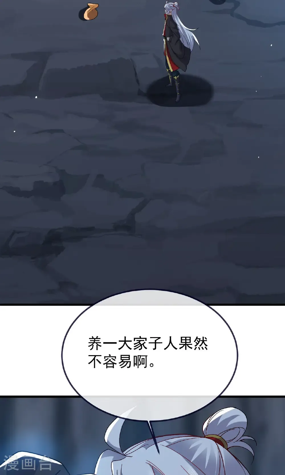 第773话 洗练经脉 第59页