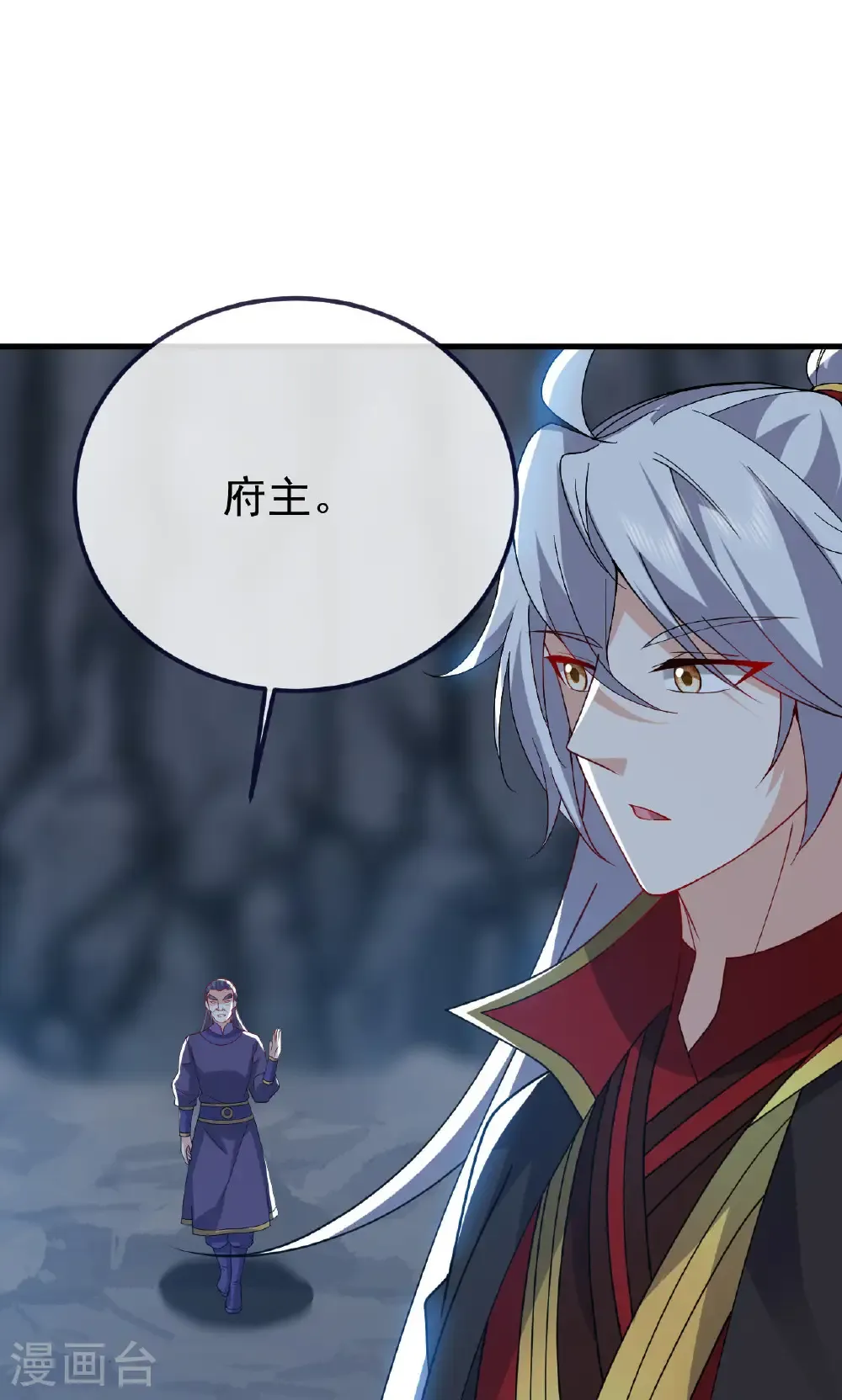 第773话 洗练经脉 第61页
