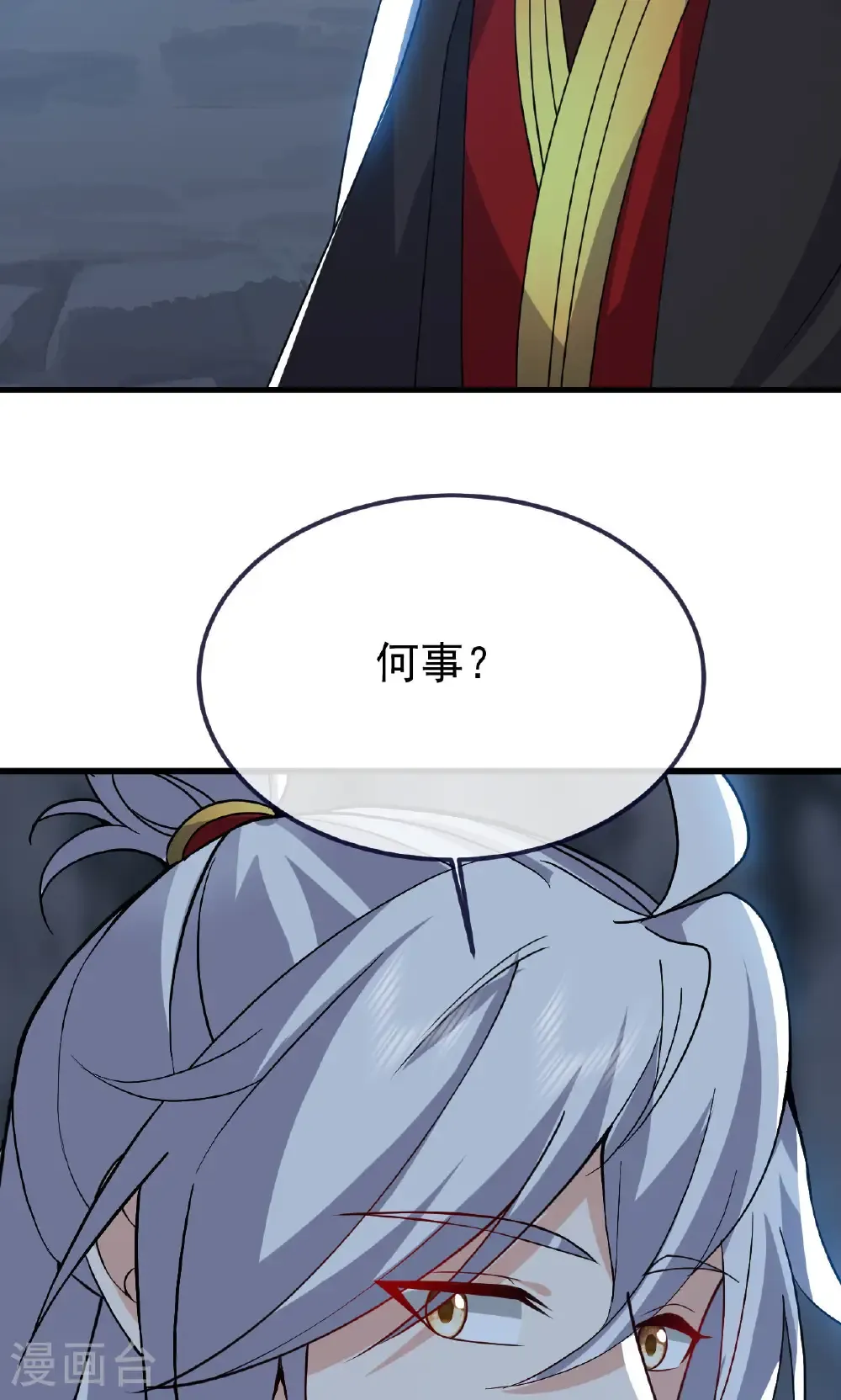 第773话 洗练经脉 第62页