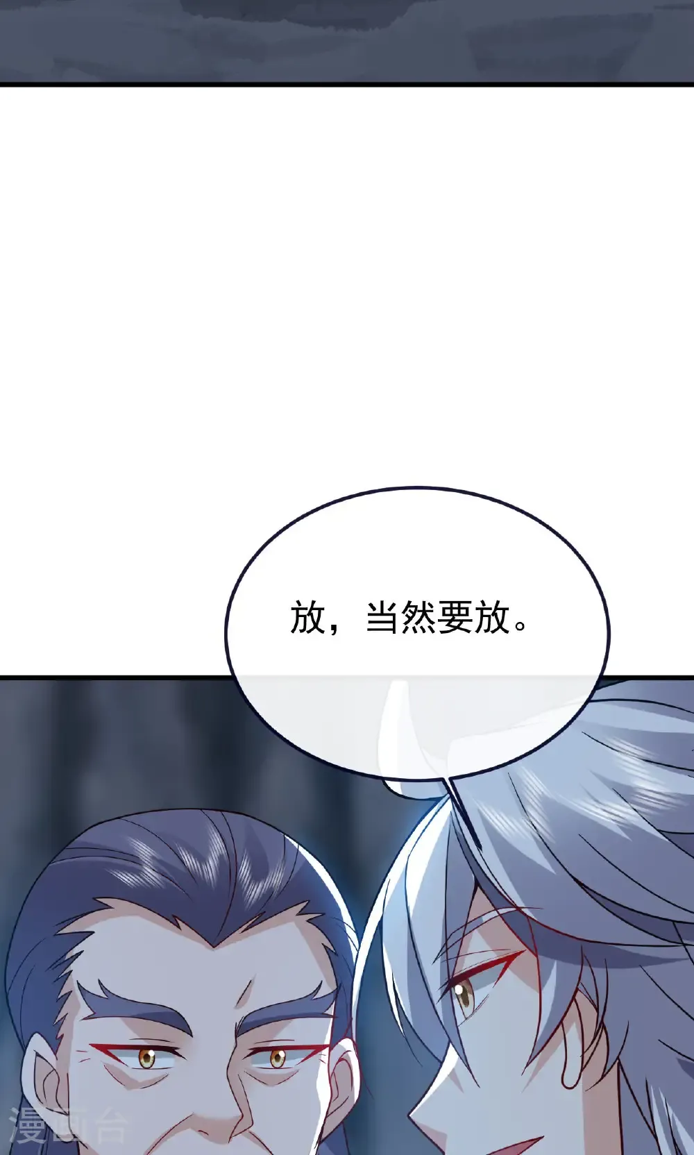 第773话 洗练经脉 第65页