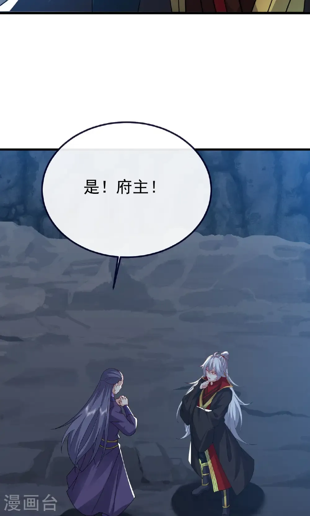 第773话 洗练经脉 第68页