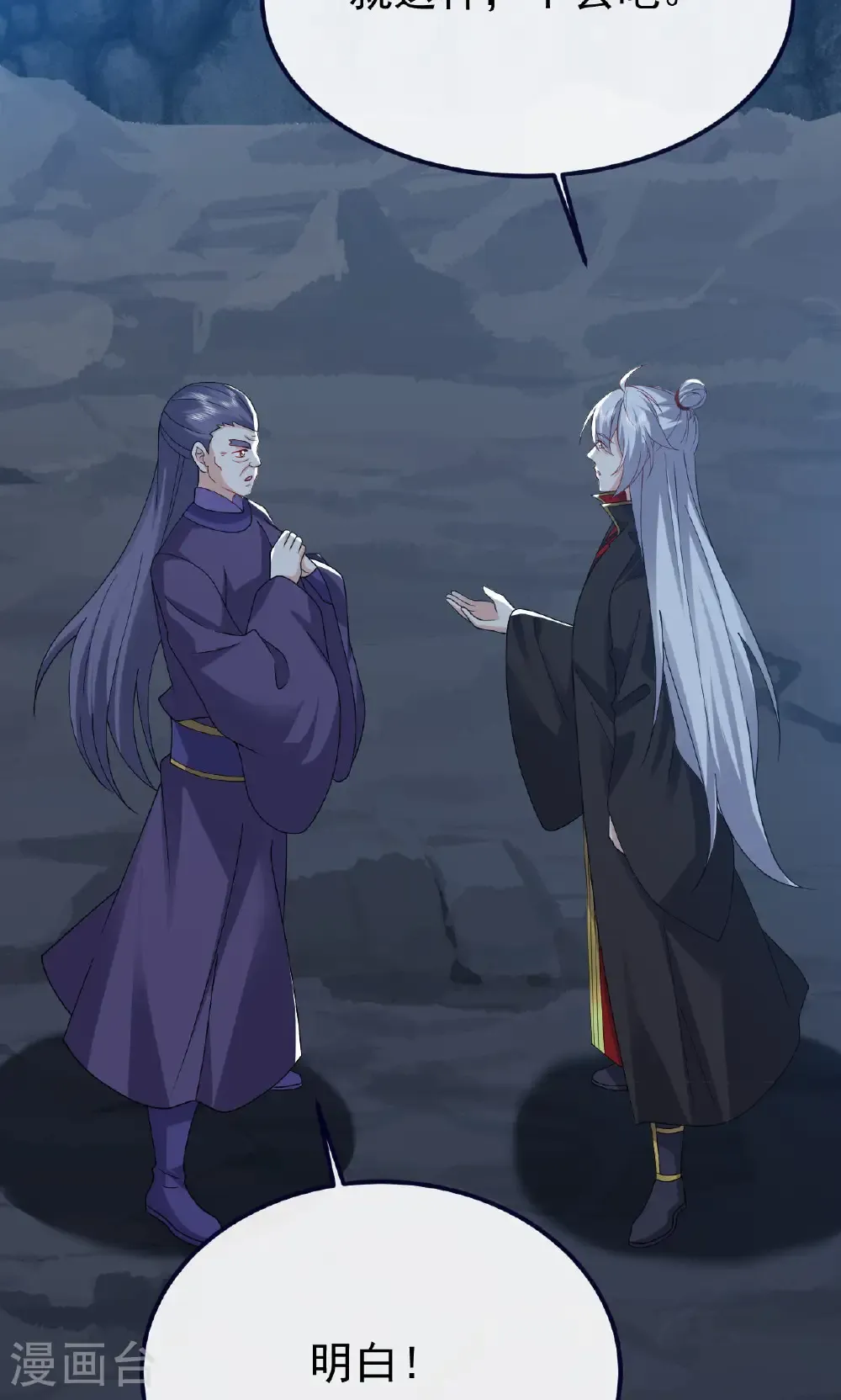 第773话 洗练经脉 第71页