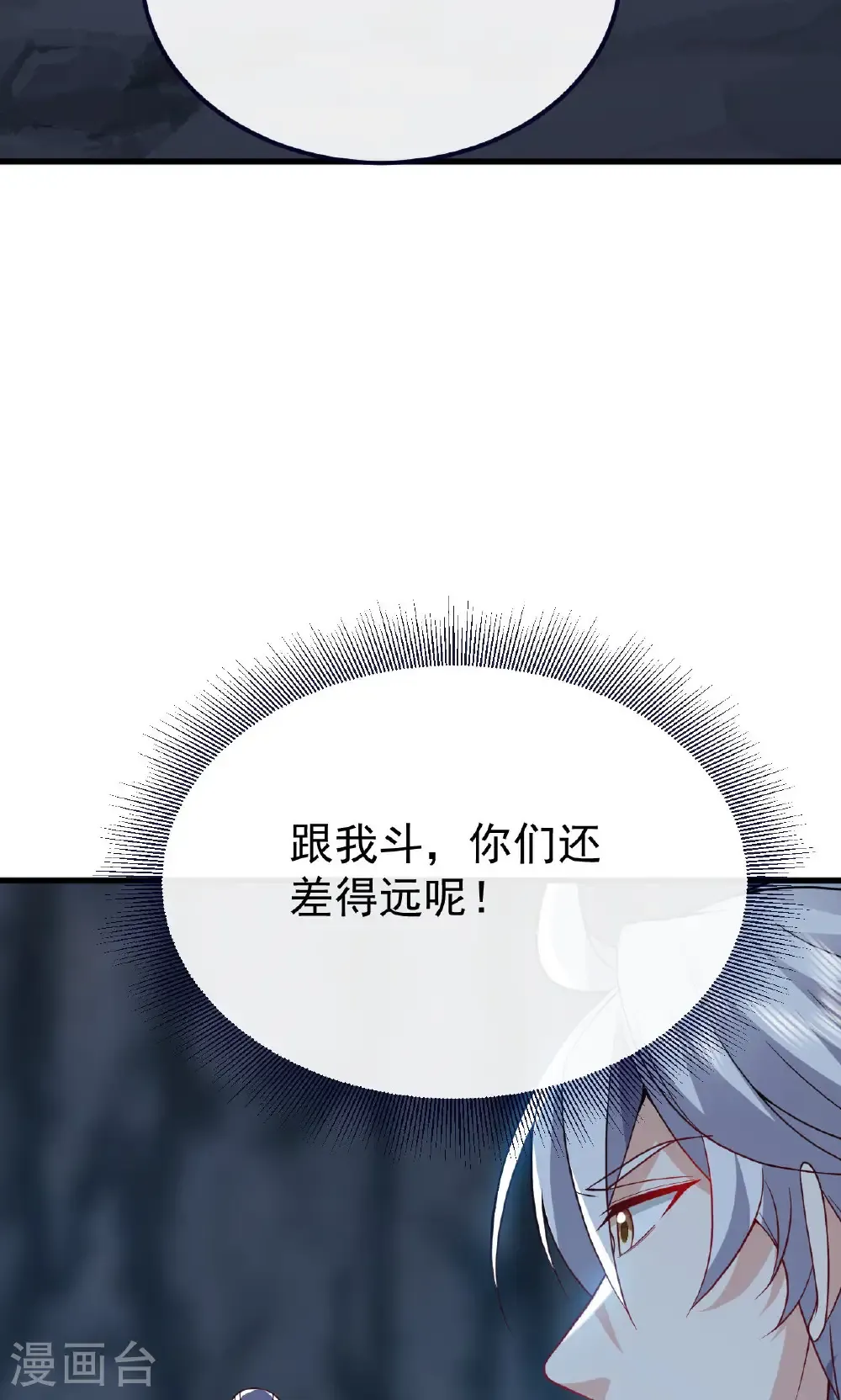 第773话 洗练经脉 第72页