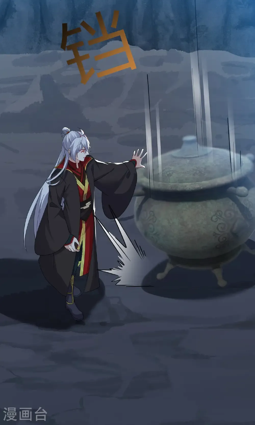 第773话 洗练经脉 第74页