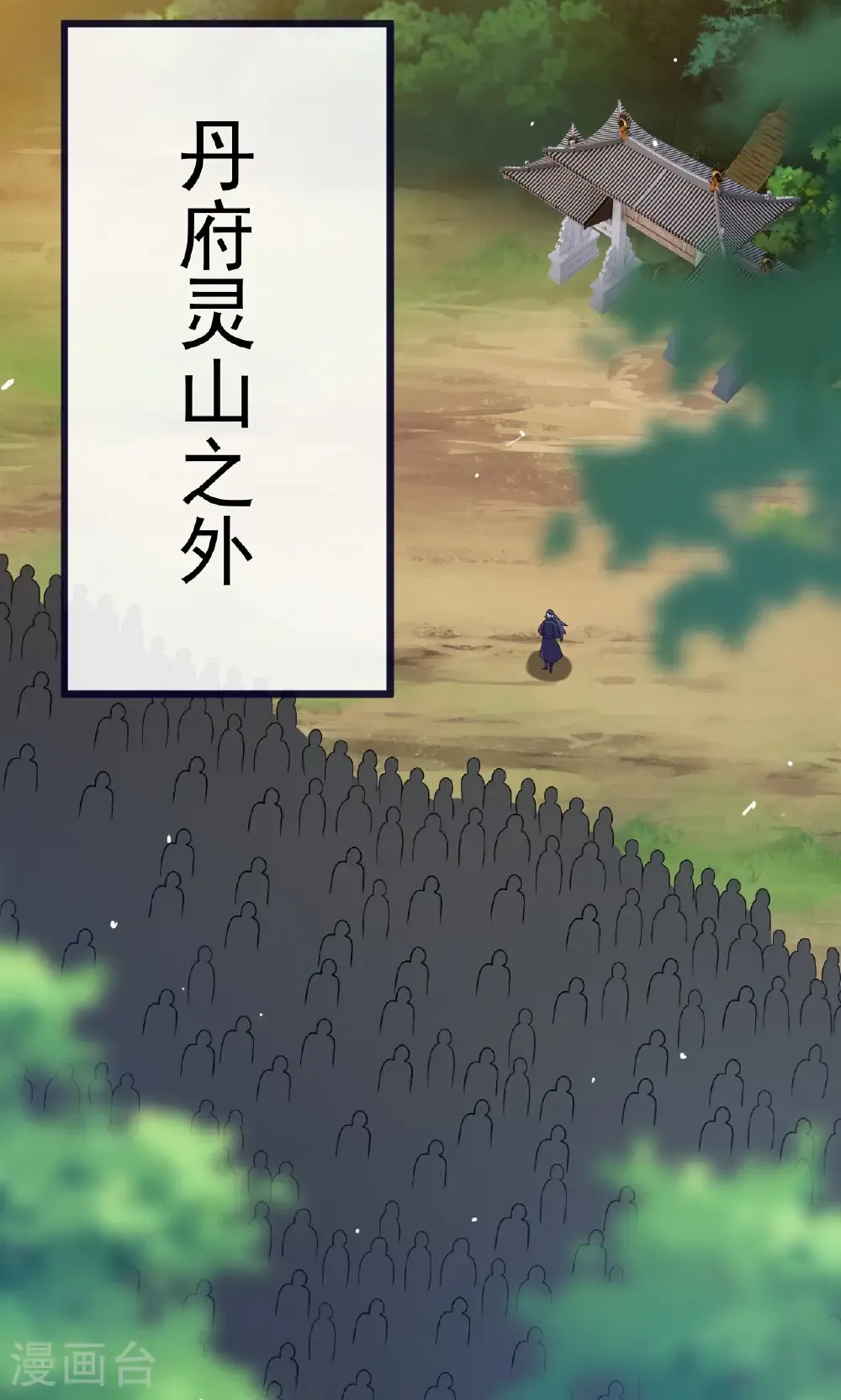 第773话 洗练经脉 第78页