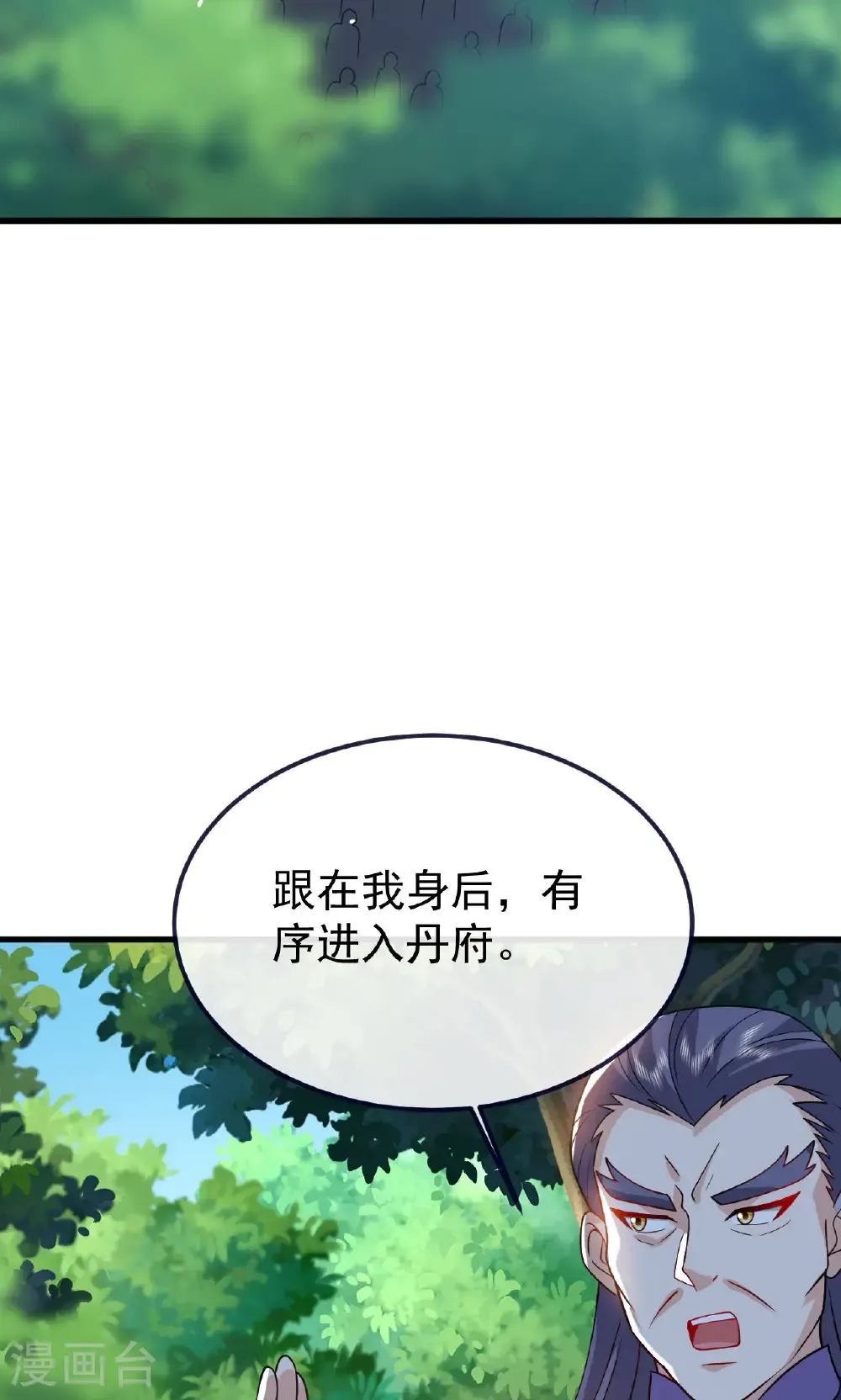 第773话 洗练经脉 第79页