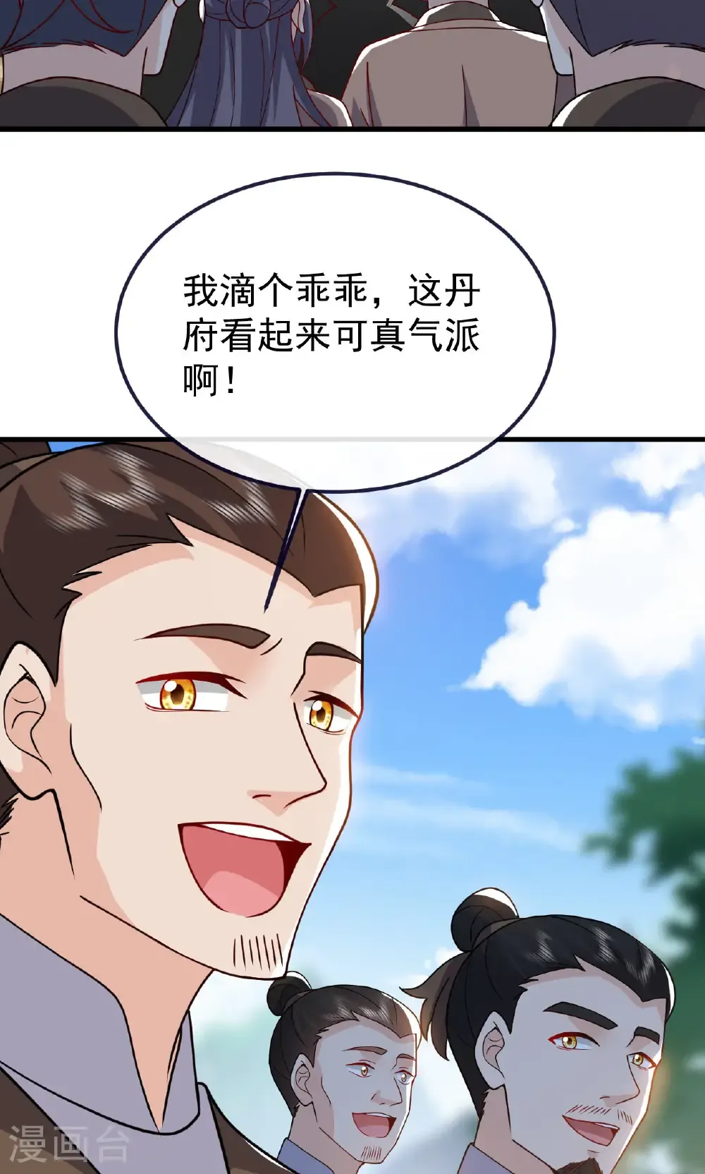 第773话 洗练经脉 第82页