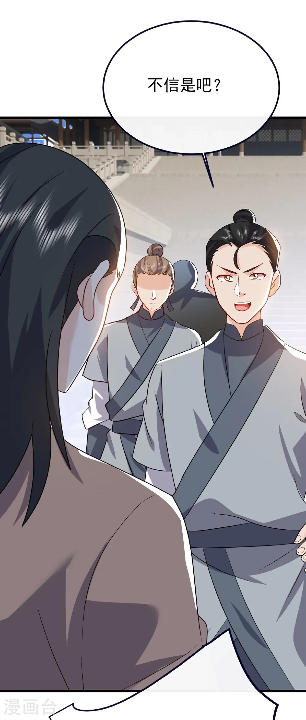 第774话 炼出七纹丹 第5页