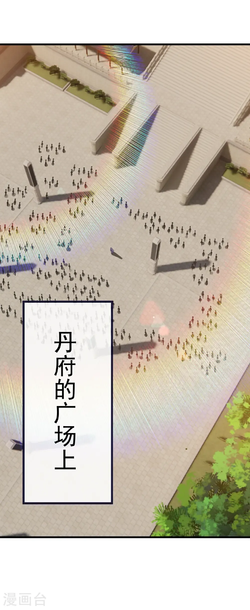 第774话 炼出七纹丹 第11页