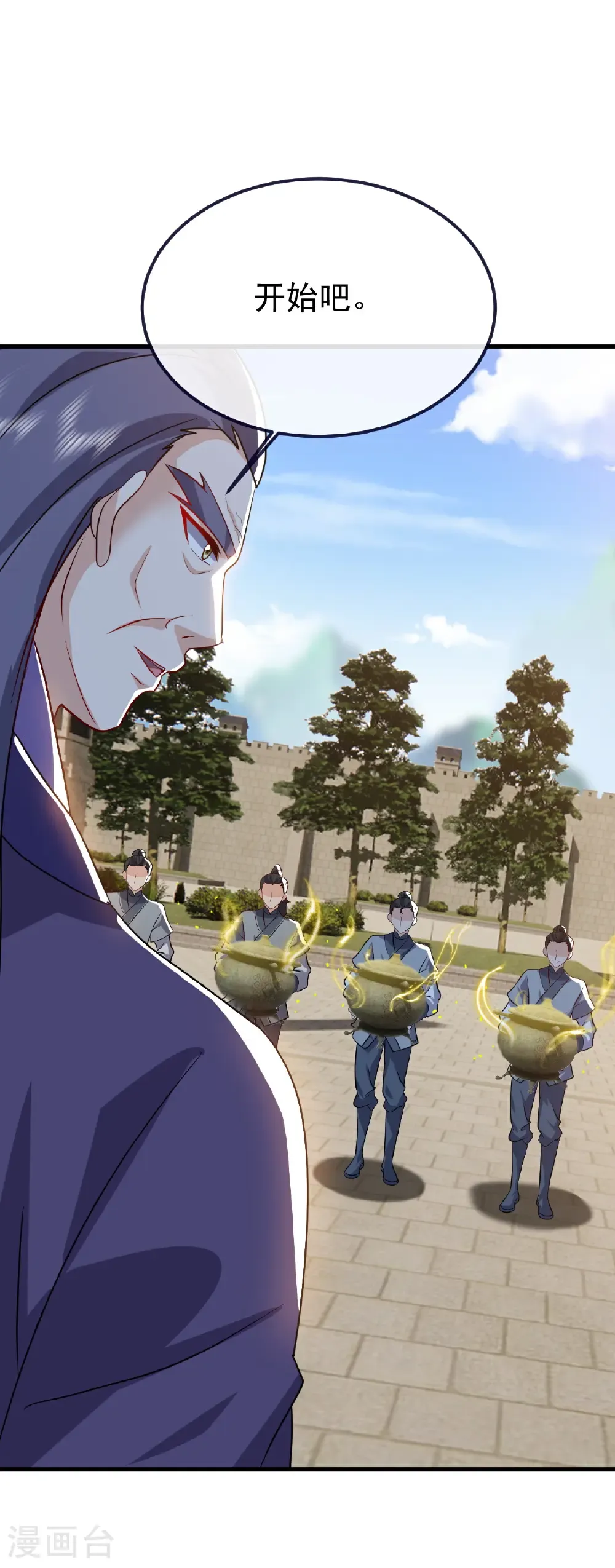 第774话 炼出七纹丹 第12页