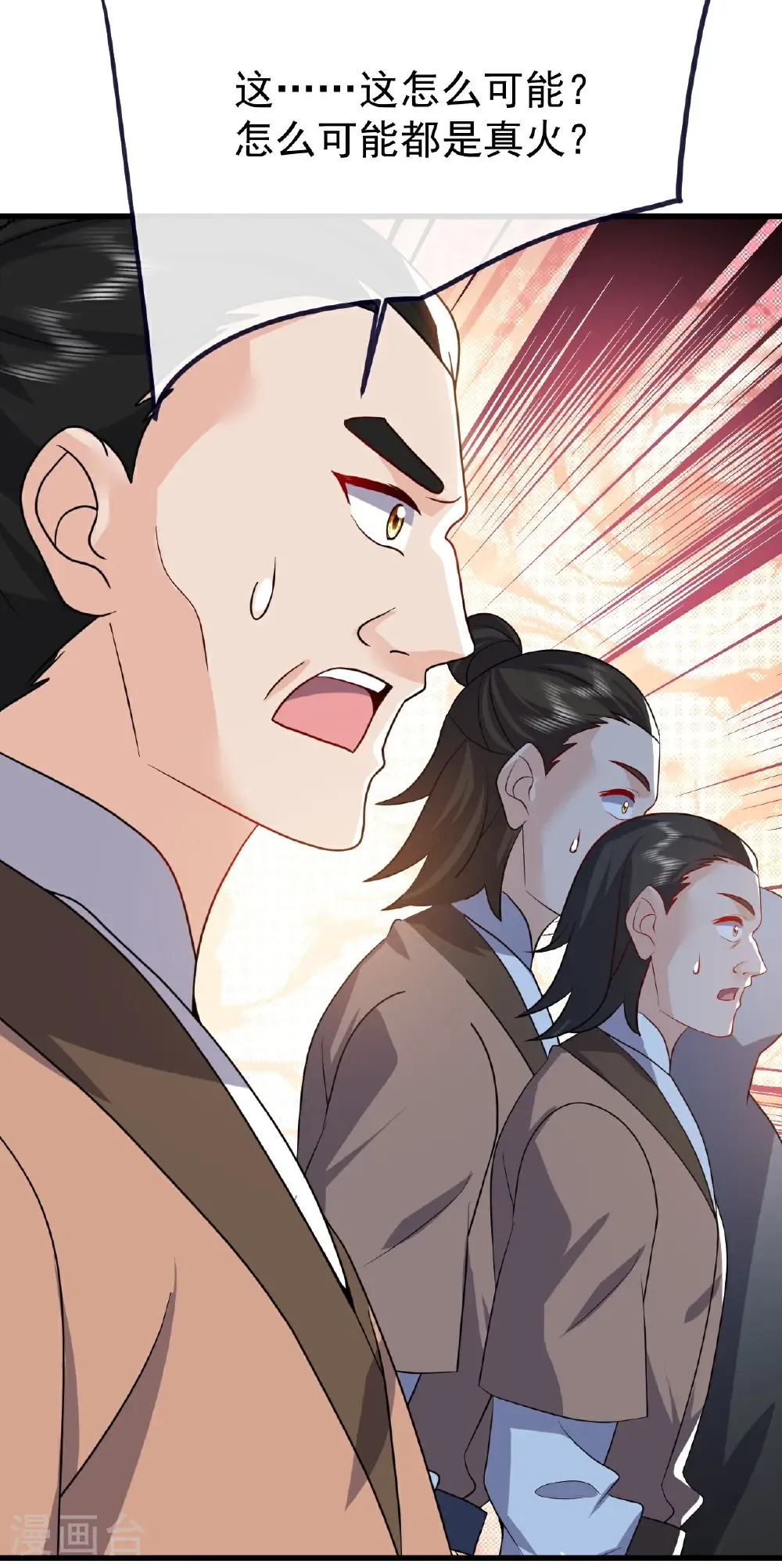 第774话 炼出七纹丹 第14页