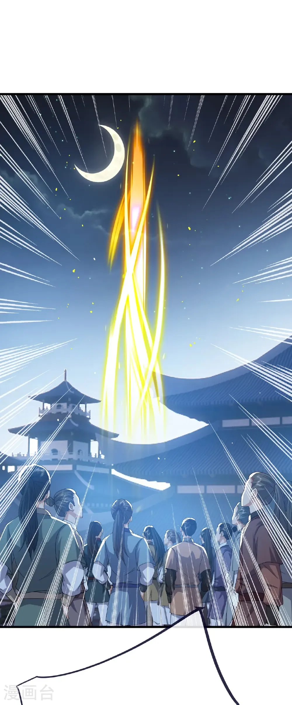 第774话 炼出七纹丹 第23页