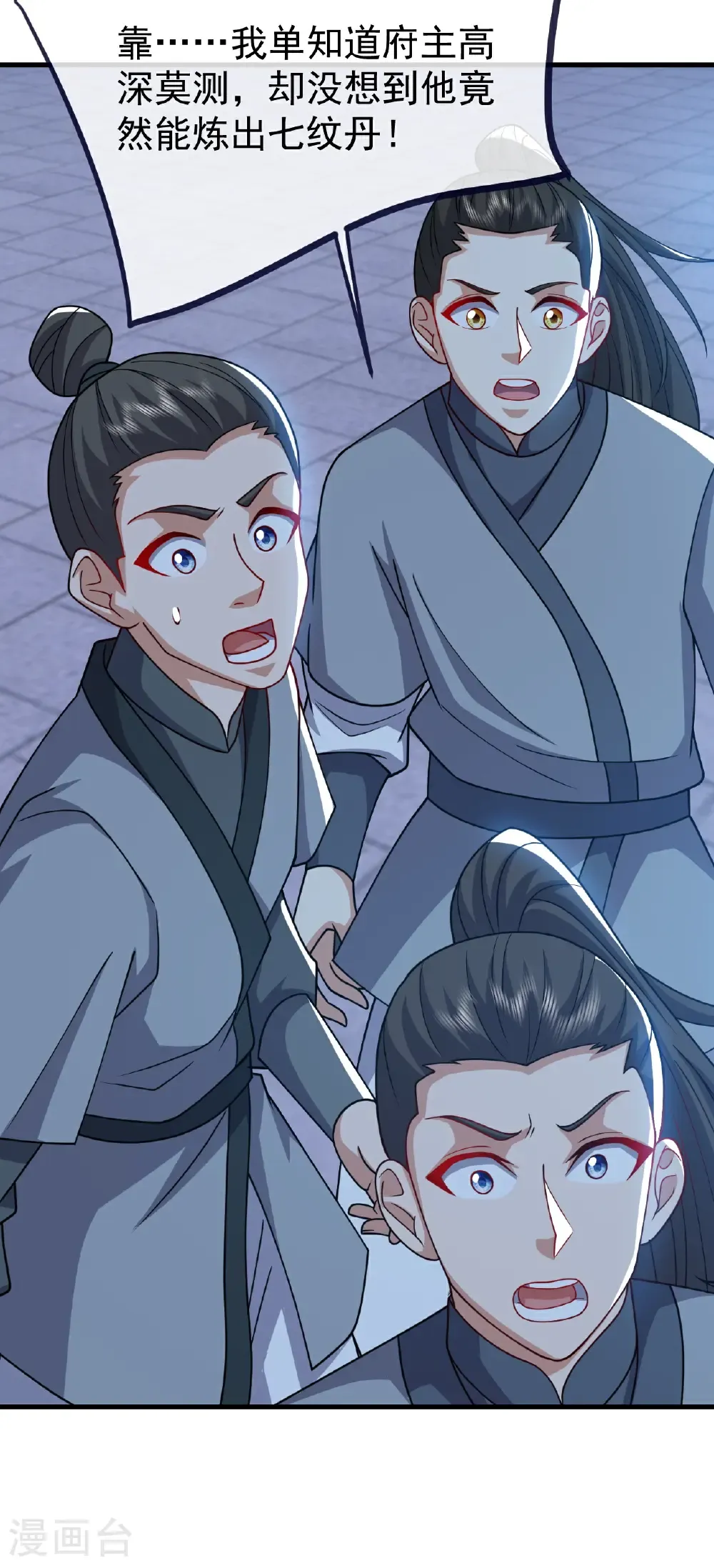 第774话 炼出七纹丹 第25页