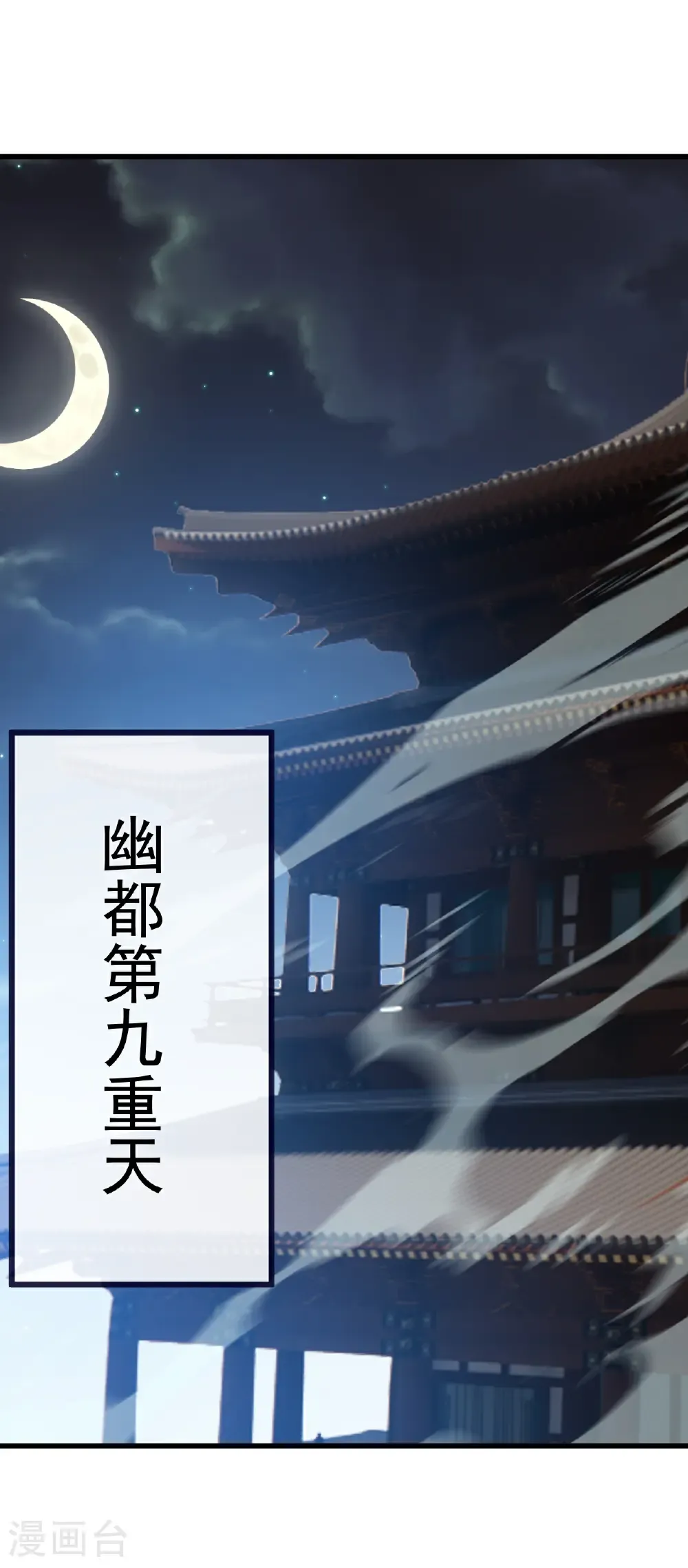 第774话 炼出七纹丹 第26页
