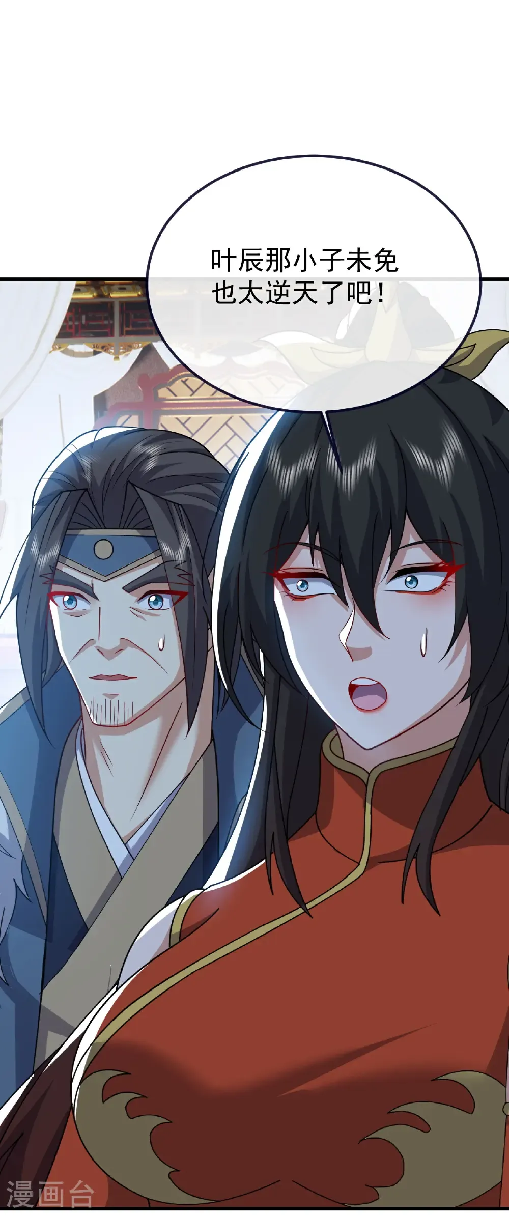 第774话 炼出七纹丹 第28页