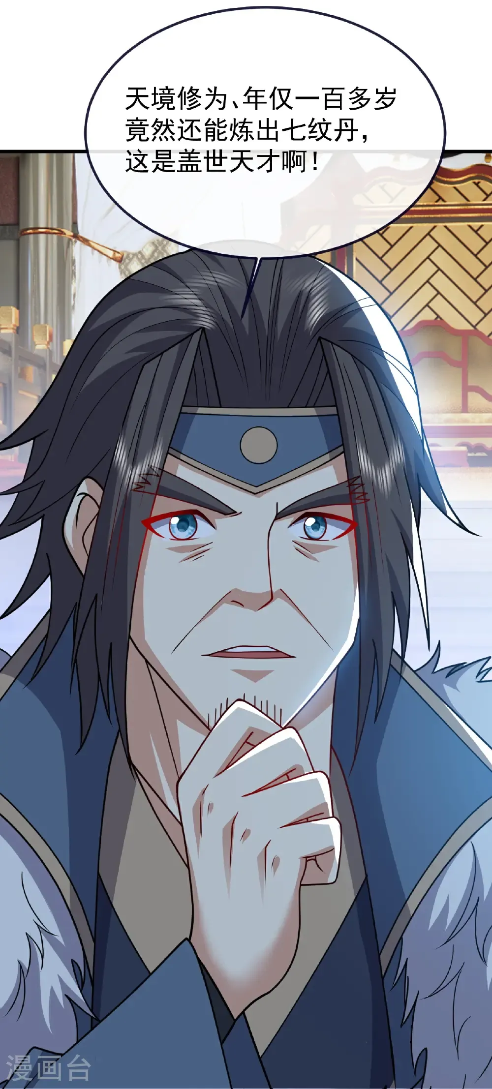 第774话 炼出七纹丹 第29页