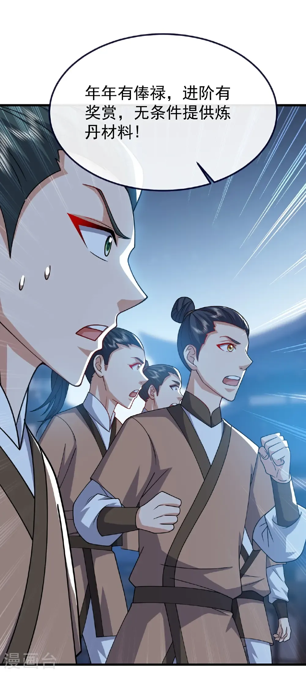 第774话 炼出七纹丹 第33页